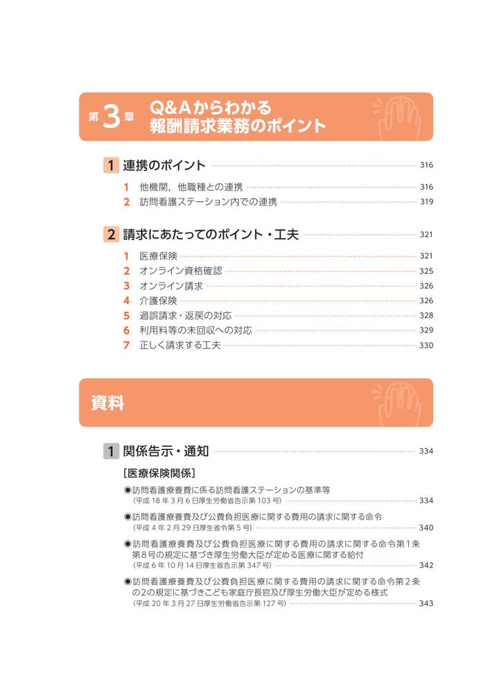 ˬ��Ǹ�������ޥ˥奢����3�ǵ�����ǥ쥻�ץȺ���������Υݥ���Ȥ��狼��[���׺���ˡ������ˬ��Ǹ����]