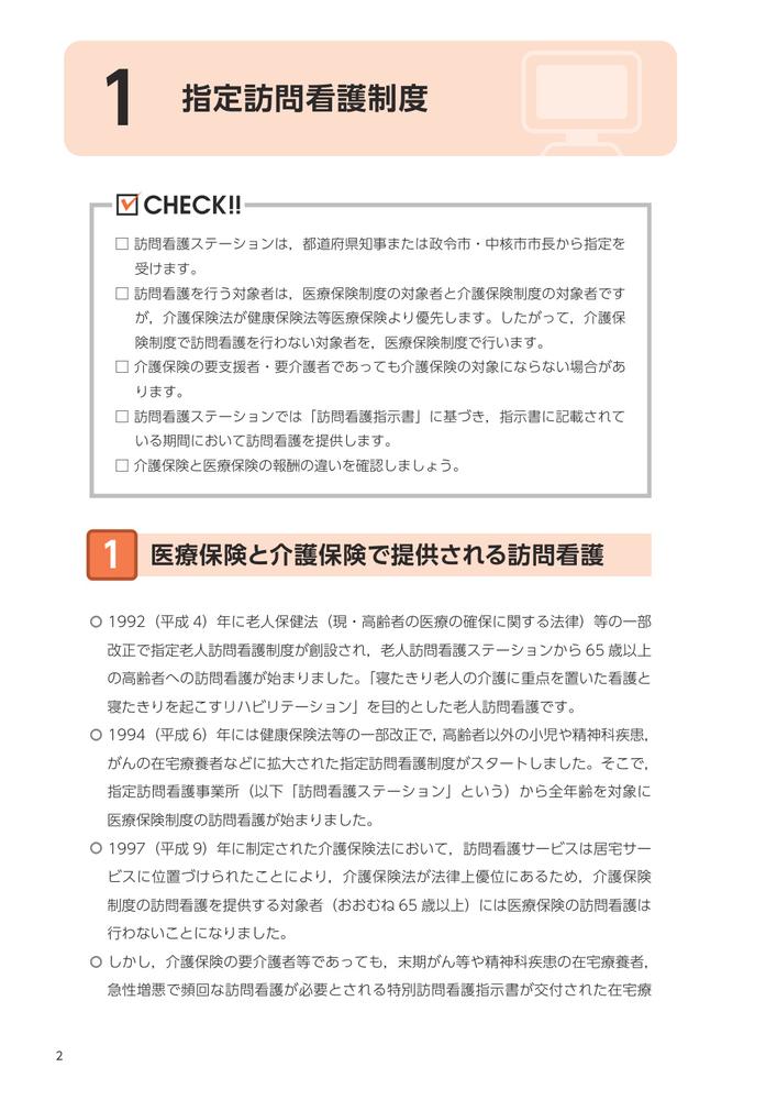 ˬ��Ǹ�������ޥ˥奢����3�ǵ�����ǥ쥻�ץȺ���������Υݥ���Ȥ��狼��[���׺���ˡ������ˬ��Ǹ����]