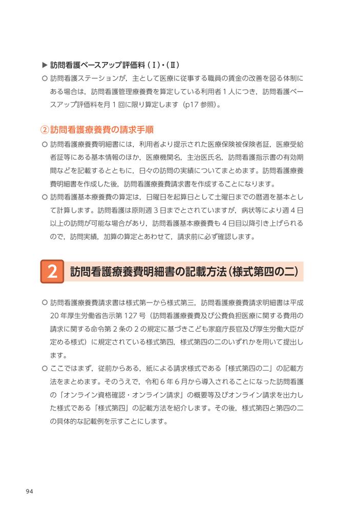 ˬ��Ǹ�������ޥ˥奢����3�ǵ�����ǥ쥻�ץȺ���������Υݥ���Ȥ��狼��[���׺���ˡ������ˬ��Ǹ����]