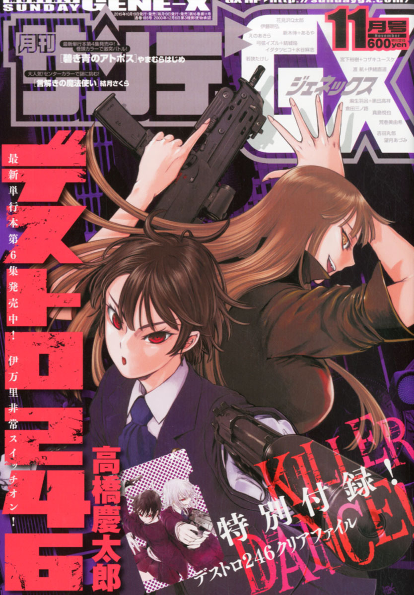 楽天ブックス 月刊 サンデー Gx ジェネックス 15年 11月号 雑誌 小学館 雑誌