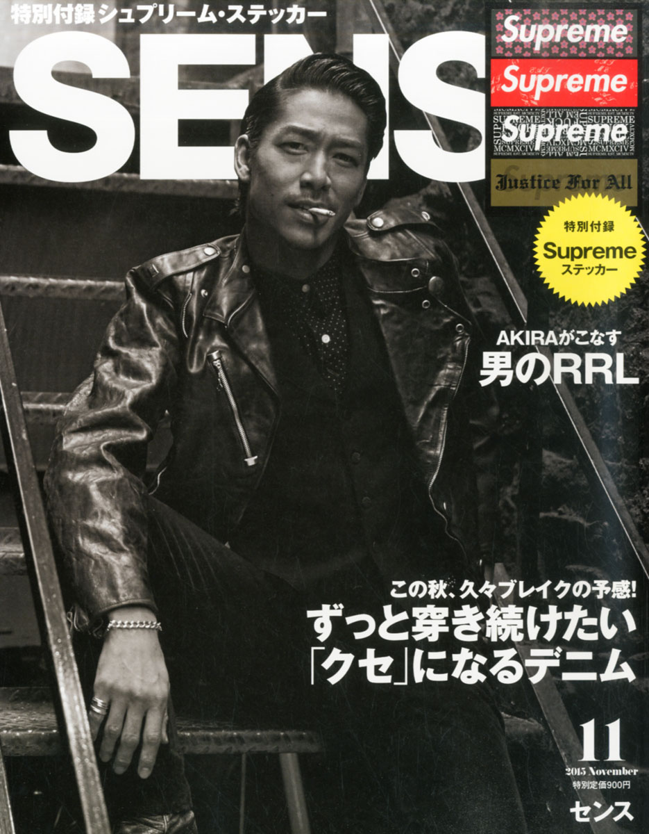 絶版！ SENSE センス 2014年 6月 TENDERLOIN 藤原ヒロシ - 雑誌