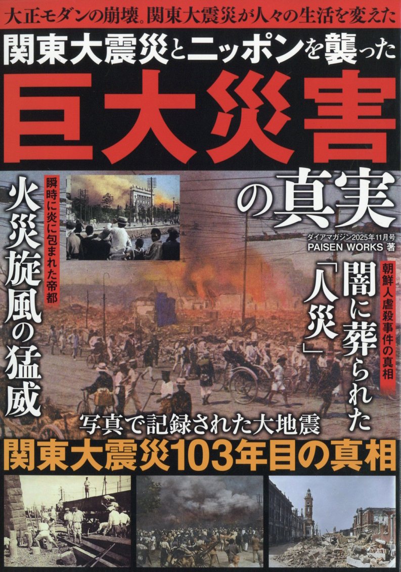 �������ޥ����������̺Ҥȥ˥åݥ�򽱤ä�����ҳ��ο���2025ǯ11���[����]