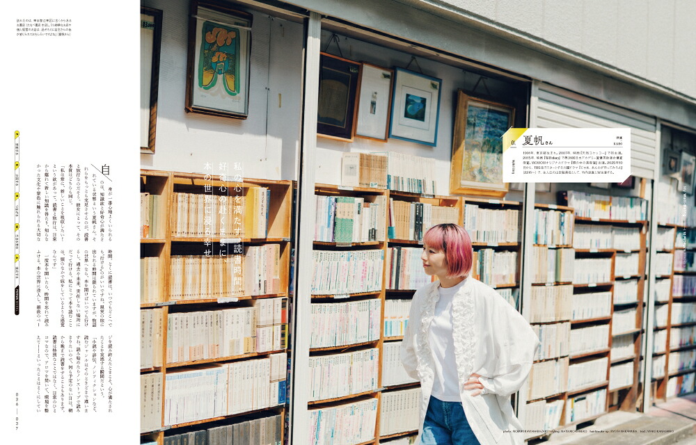 FRaU(フラウ)2025年11月号[雑誌]