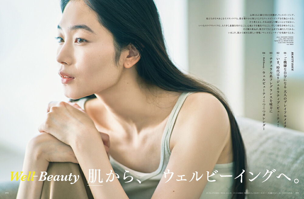FRaU(フラウ)2025年11月号[雑誌]