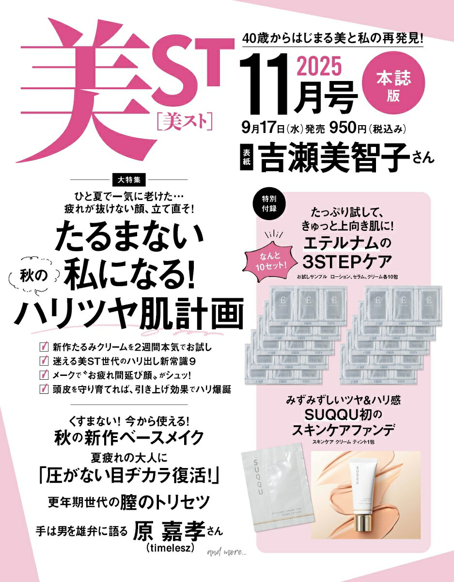 ��ST(�ӥ���)2025ǯ11���[����]