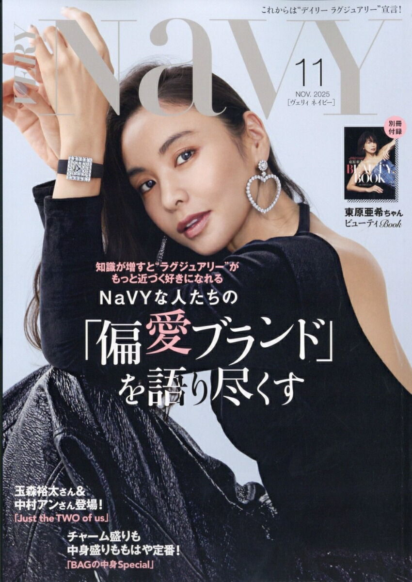 VERYNaVY(ꥣͥӡ)2025ǯ11[]