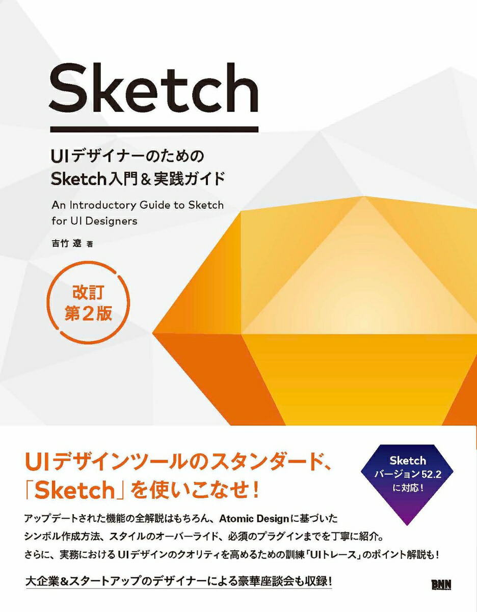 UIǥʡΤSketchɲ2[]