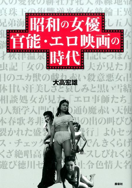 エロ映画