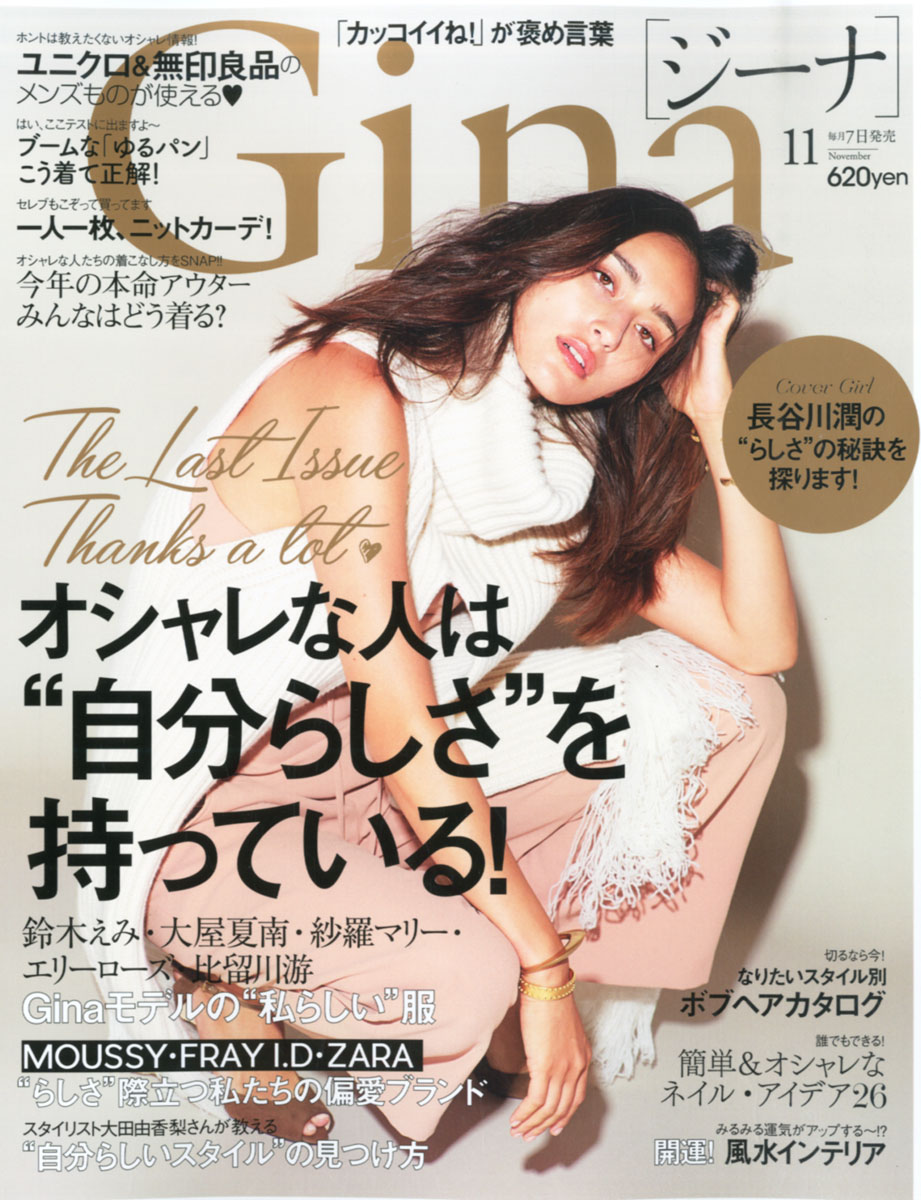 楽天ブックス Gina ジーナ 15年 11月号 雑誌 ぶんか社 雑誌