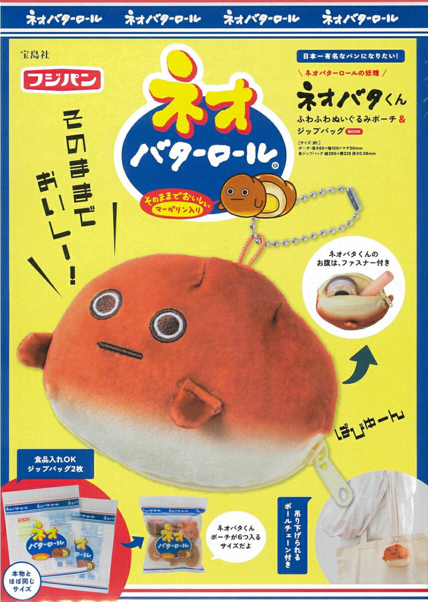 �ͥ��Х���������������ͥ��Х�����դ�դ�̤�����ߥݡ��������åץХå�BOOK