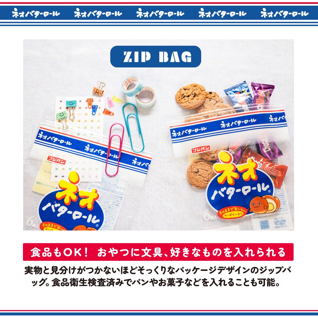 ネオバターロールの妖精ネオバタくんふわふわぬいぐるみポーチ＆ジップバッグBOOK