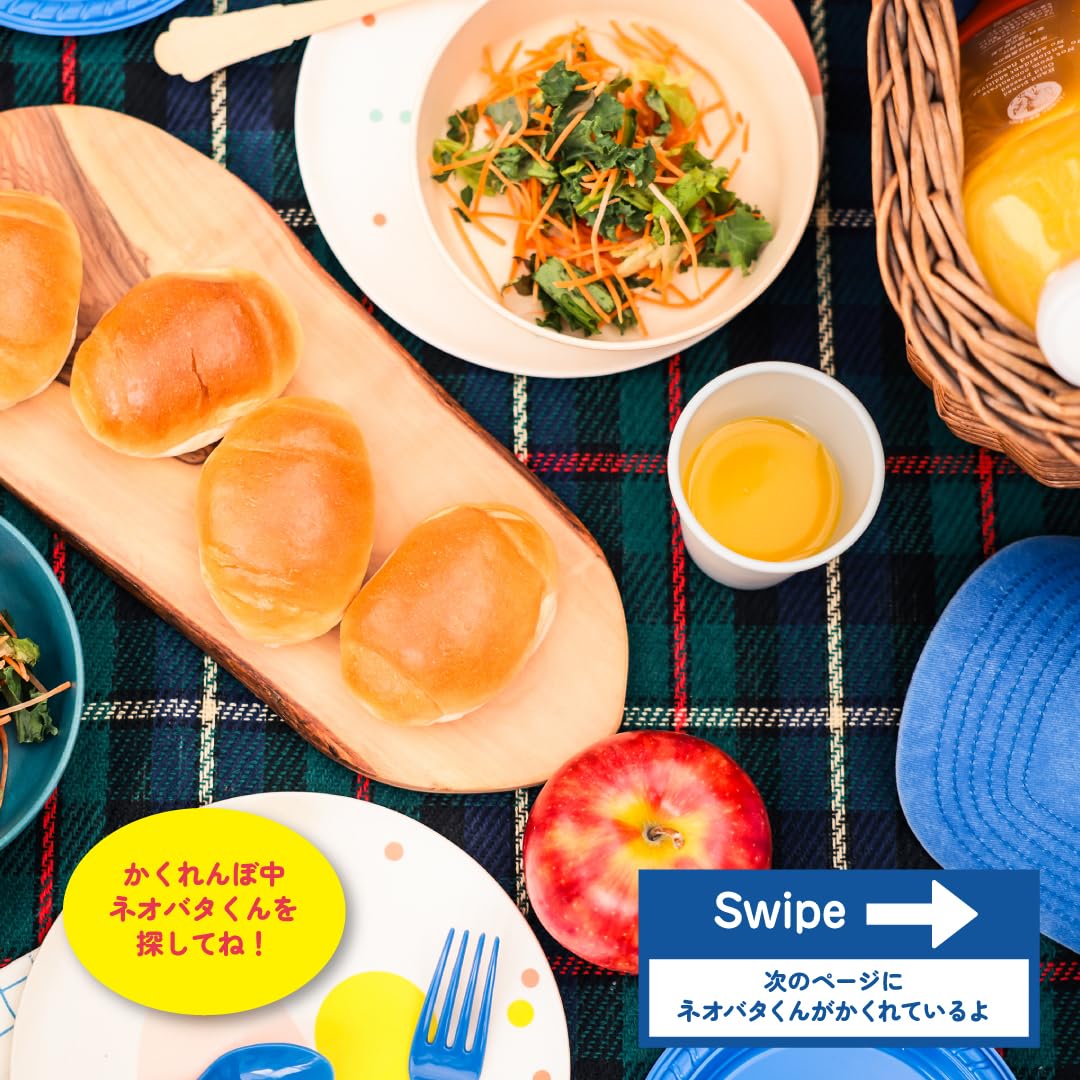 ネオバターロールの妖精ネオバタくんふわふわぬいぐるみポーチ＆ジップバッグBOOK