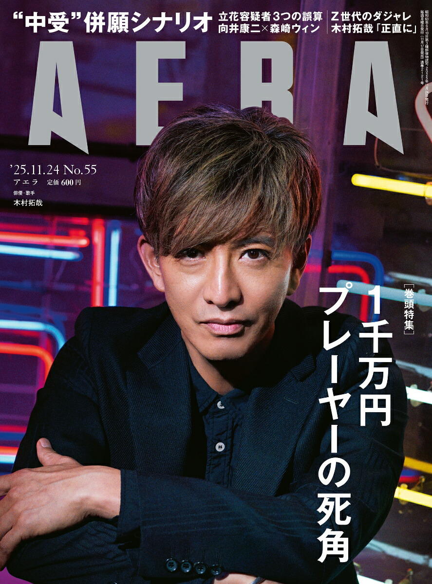 AERA(������)2025ǯ11/24��[����]