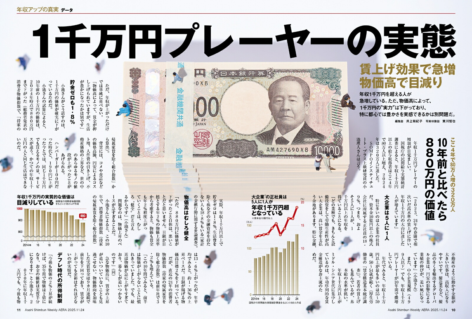 AERA(������)2025ǯ11/24��[����]