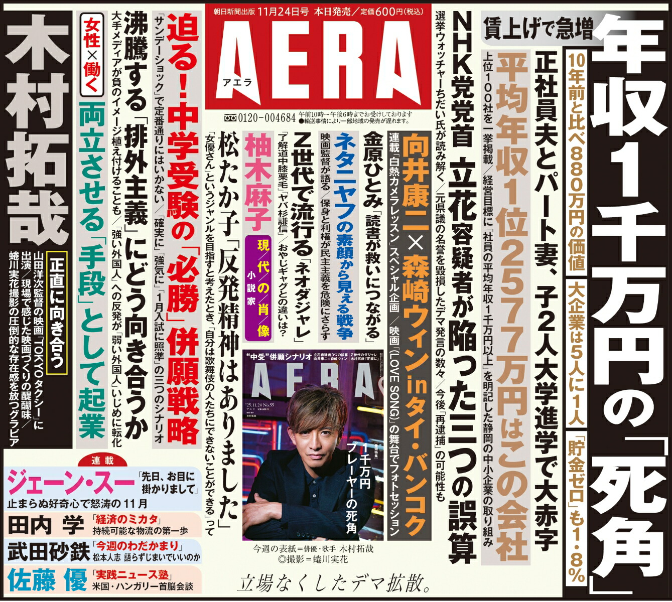 AERA(������)2025ǯ11/24��[����]