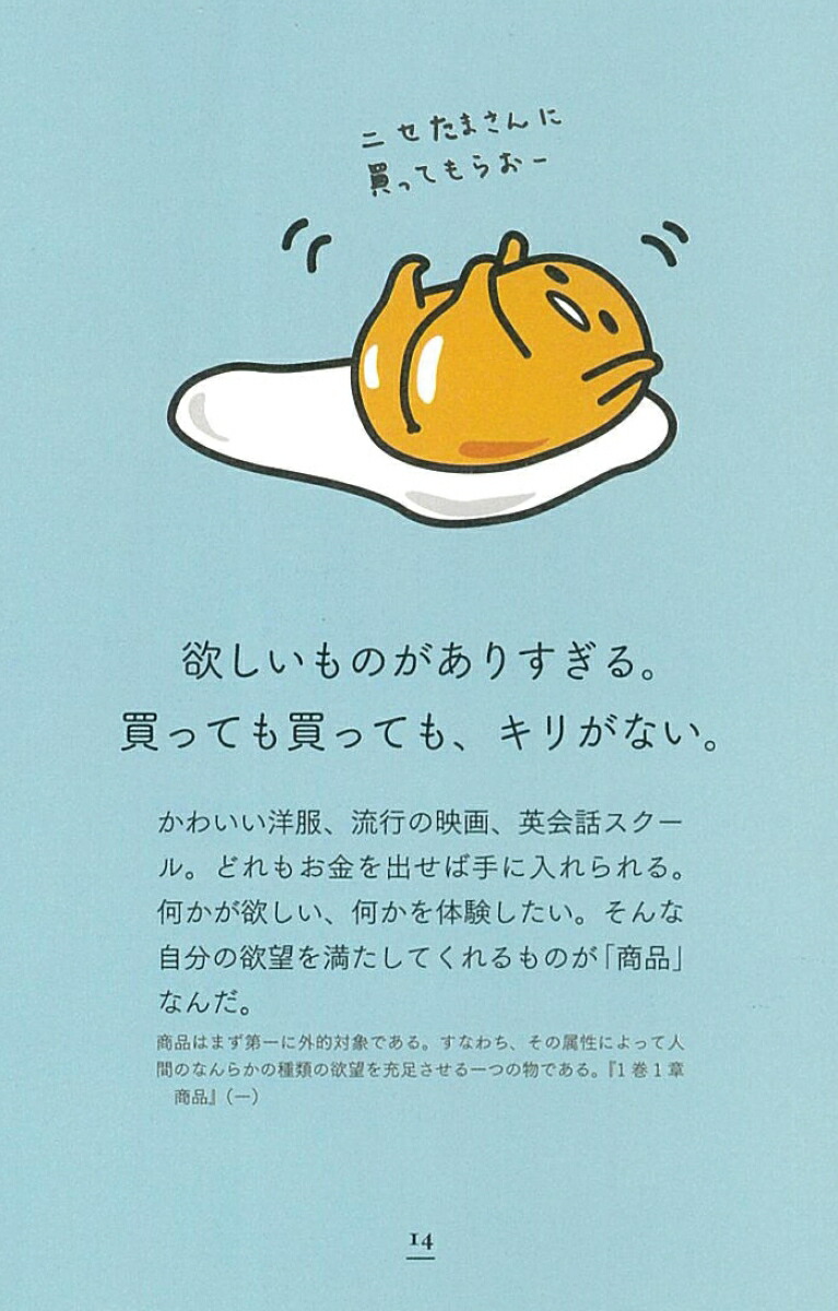 楽天ブックス サンリオ キャラクターと読む楽しい てつがく 既9巻セット 楽しみながら人生を学ぶ 本