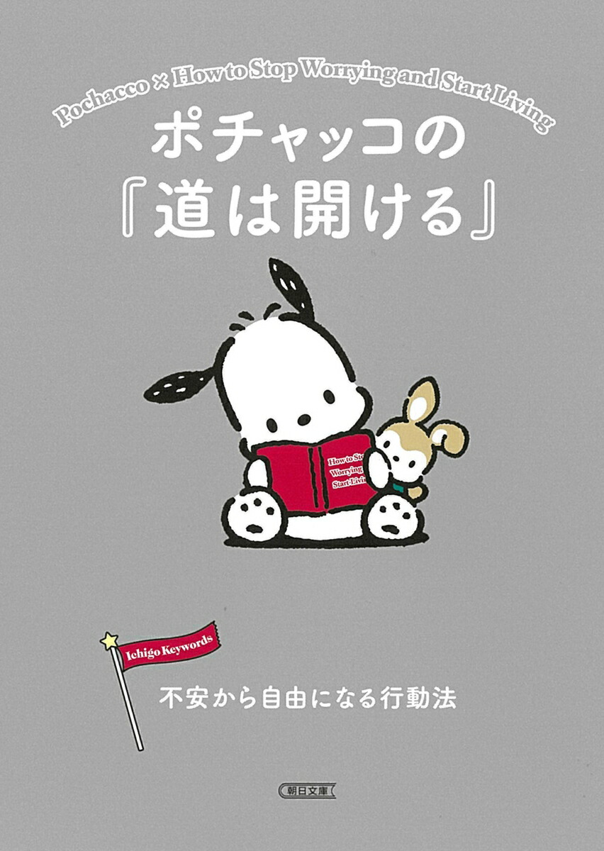 楽天ブックス サンリオ キャラクターと読む楽しい てつがく 既9巻セット 楽しみながら人生を学ぶ 本 楽天ブックス サンリオ キャラクターと読む楽しい てつがく 既9巻セット 楽しみながら人生を学ぶ 本