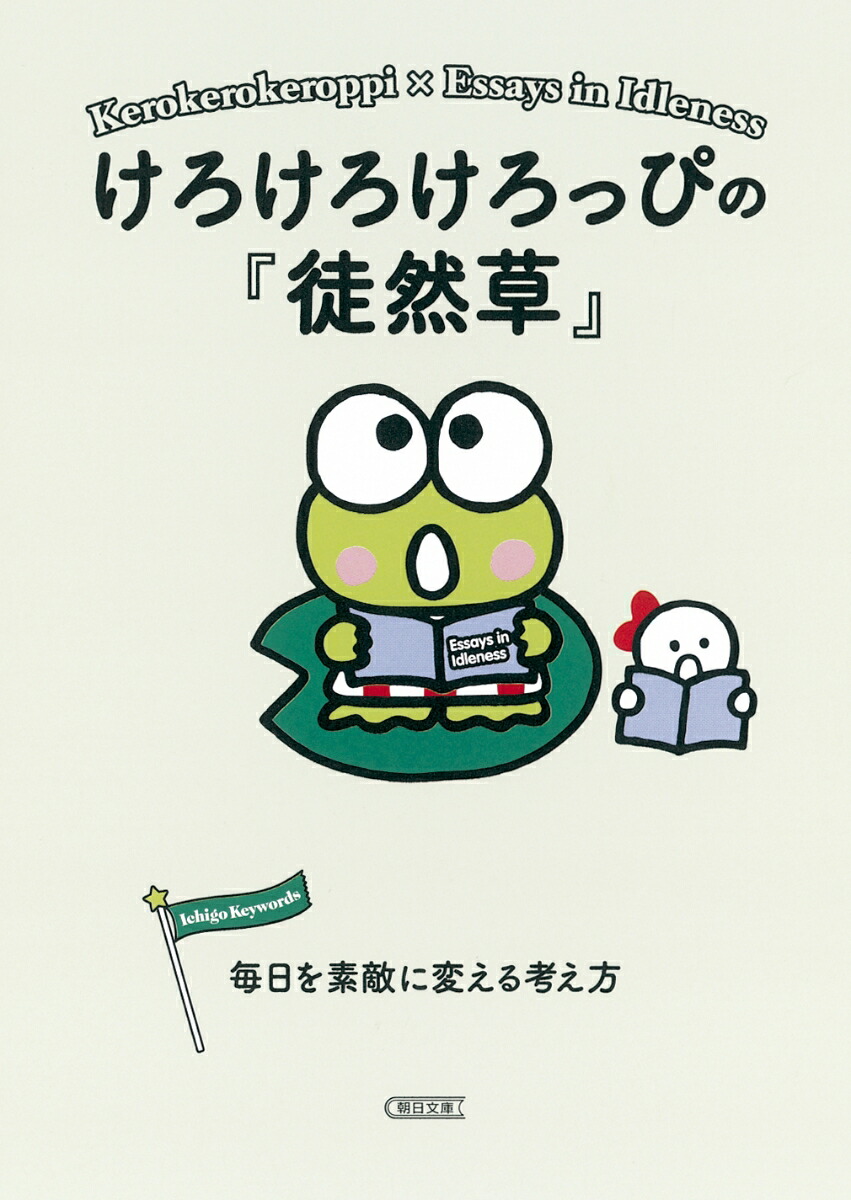 楽天ブックス サンリオ キャラクターと読む楽しい てつがく 既9巻セット 楽しみながら人生を学ぶ 本 楽天ブックス サンリオ キャラクターと読む楽しい てつがく 既9巻セット 楽しみながら人生を学ぶ 本