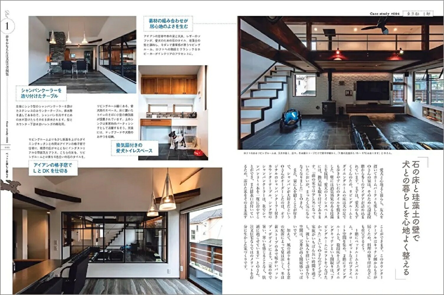 夢をかなえる注文住宅2022-2023（別冊家庭画報）[世界文化社]