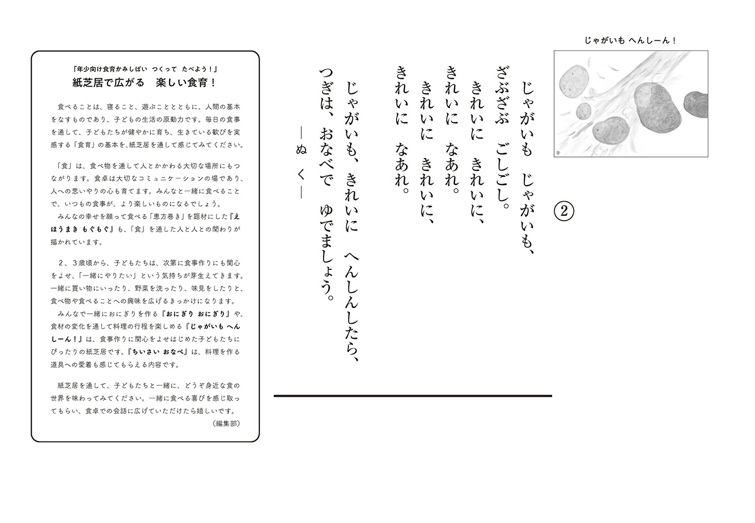 㤬ؤ󤷡󡪡ǯ餫ߤФĤäƤ٤褦[ֽҤ]