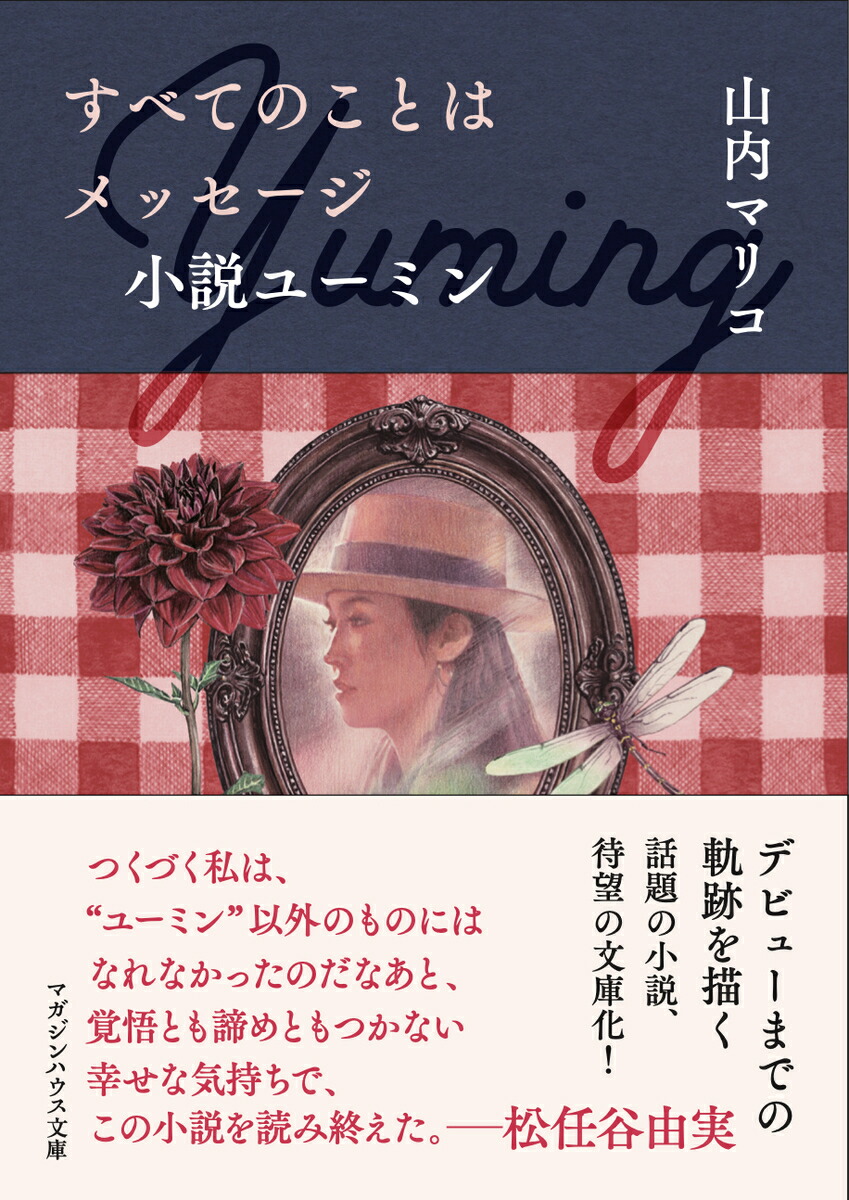 楽天市場】【完全限定生産】『ハロー、マイ・ユーミン・通常版』荒井