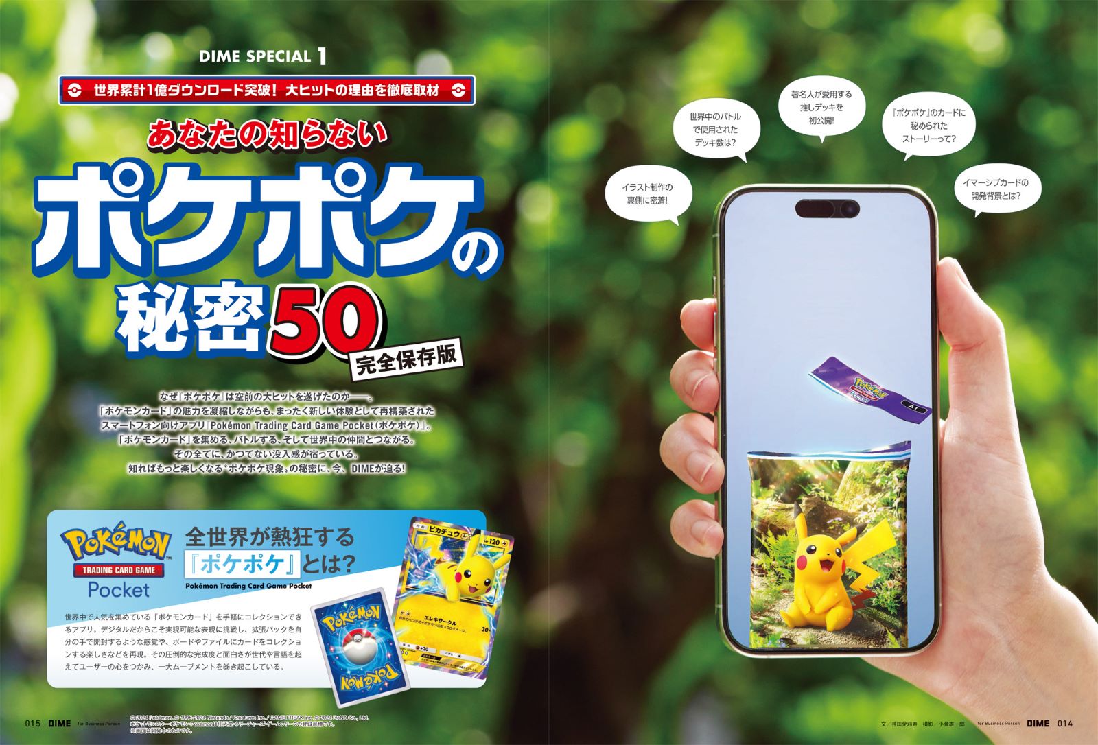 DIME(������)2025ǯ11���[����]��������Ͽ:�ե��륯�������BUZZ�ȡ��ȡ�