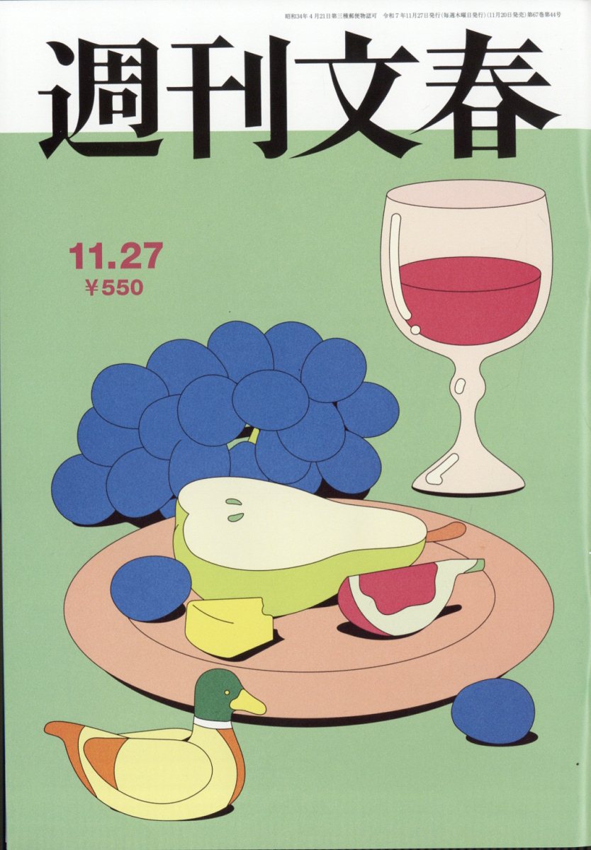 ����ʸ��2025ǯ11/27��[����]