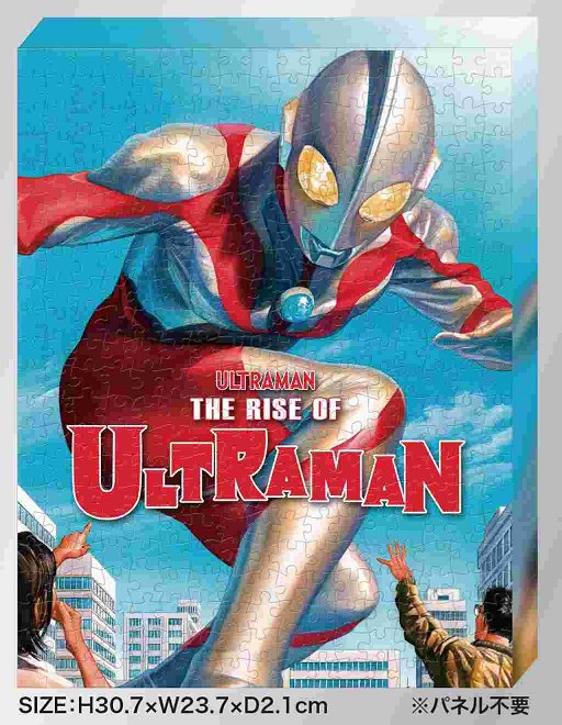 楽天ブックス: ウルトラマン ATB-40 THE RISE OF ULTRAMAN アートボードジグソー - 玩具 - 4970381511159  : ゲーム