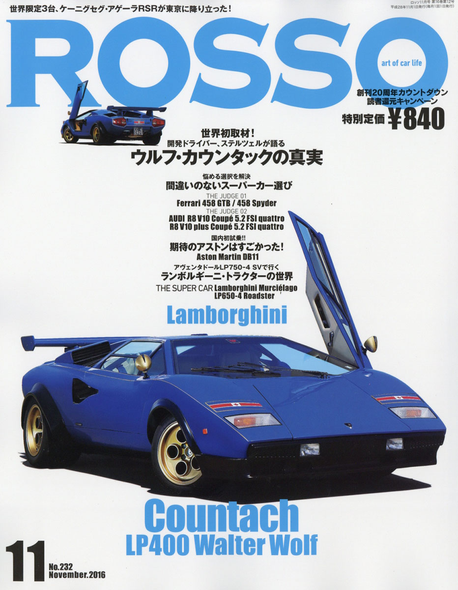 Rosso(���å�)2016ǯ11���[����]