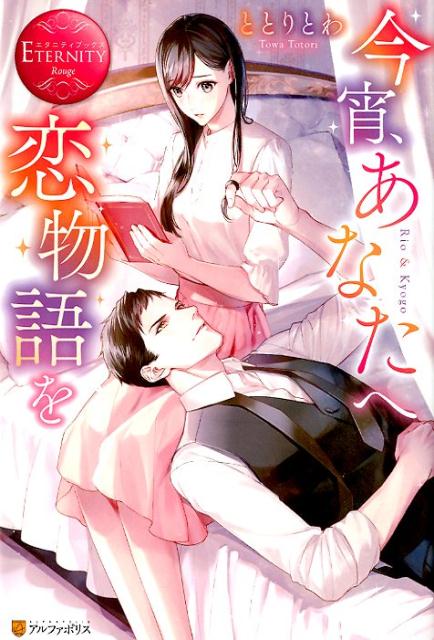 ʤʪʥ˥ƥ֥åETERNITYRouge[ȤȤȤ]