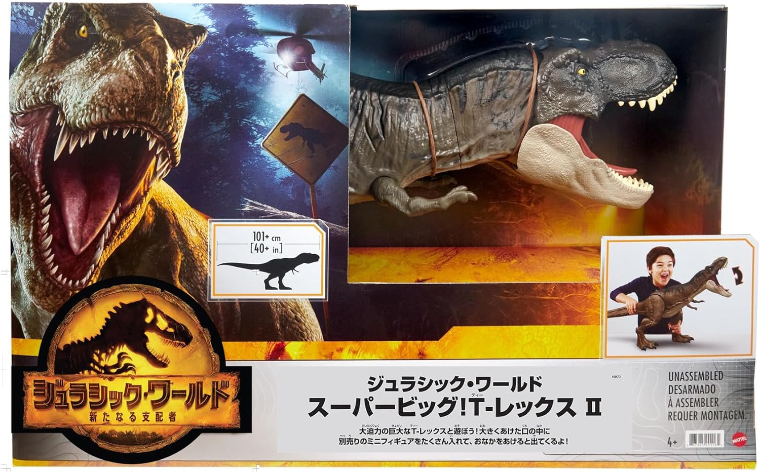 マテルジュラシックワールド(JURASSICWORLD)新たなる支配者スーパービッグ！T-レックスII【恐竜おもちゃ】【全長：約101cm】【4才～】HBK73