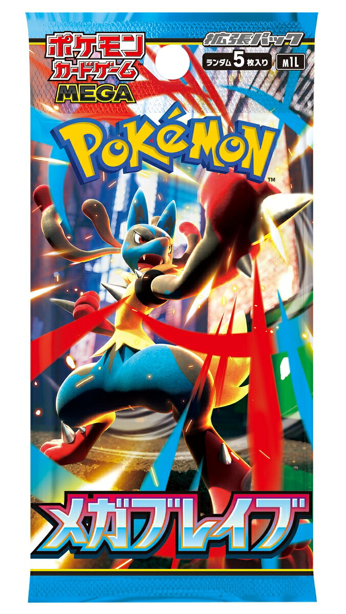 ポケモンカードゲームMEGA拡張パックメガブレイブ【30パック】