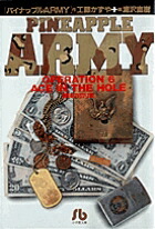 楽天市場】パイナップルARMY 全巻セット（漫画文庫全6巻