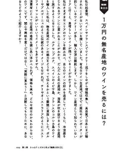 目に見えない価値の伝え方[今野有子]
