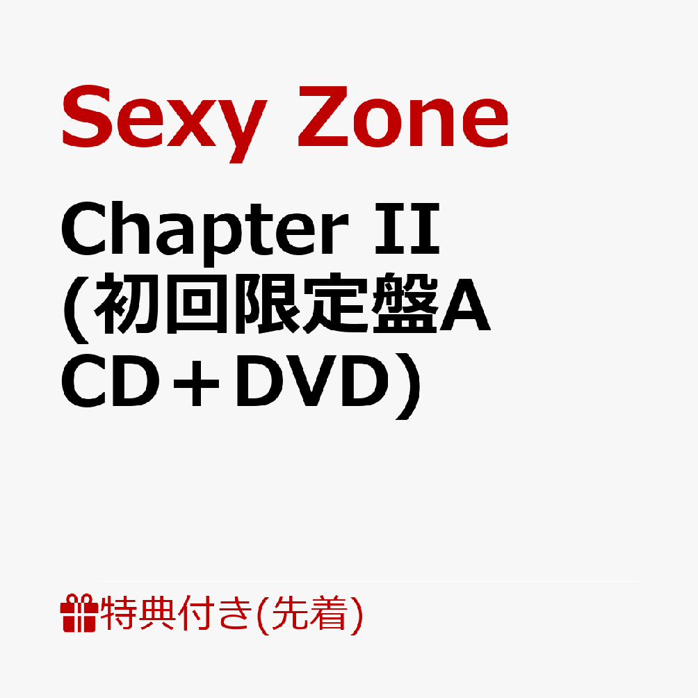 楽天ブックス: 【先着特典】Chapter II (初回限定盤A CD＋DVD