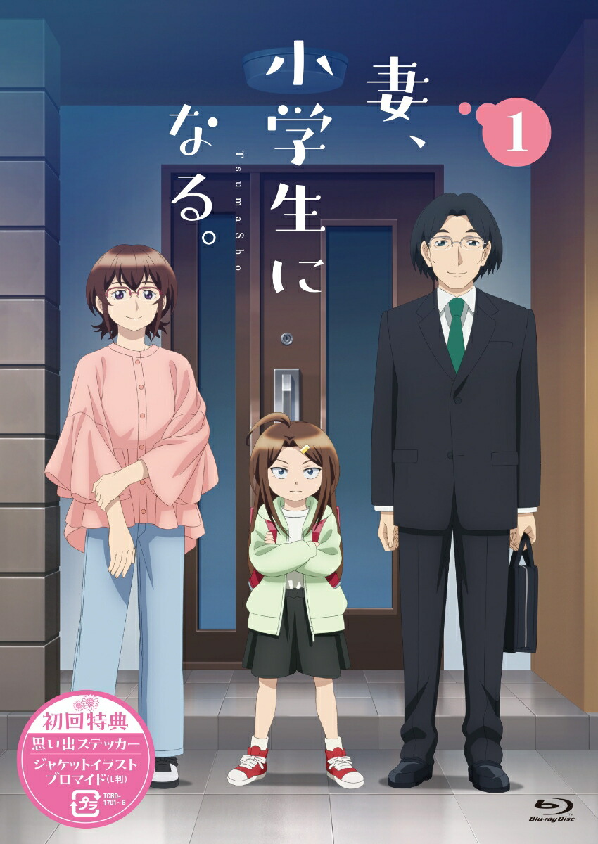 妻、小学生になる。　 DVD 全巻セット　堤真一　石田ゆり子　レンタル落ち Amazon.co.jp: 妻、小学生になる。 DVD-BOX : 堤 真一, 石田