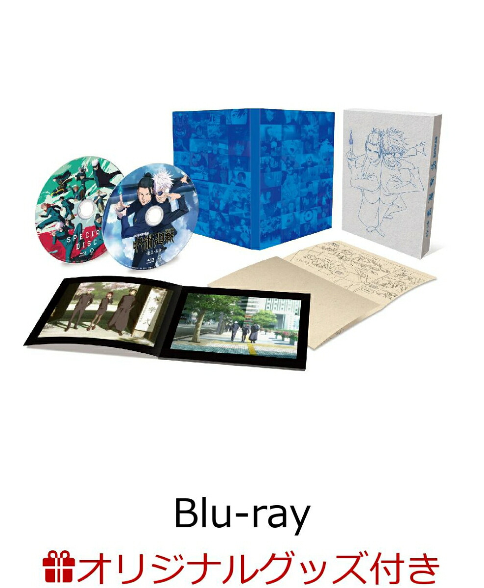 【楽天ブックス限定グッズ+楽天ブックス限定先着特典+他】劇場版総集編 呪術廻戦 懐玉・玉折【Blu-ray】(描き下ろしA5キャラファイングラフ（シリアルナンバー入り）+描き下ろしステッカー+描き下ろしアクリルスタンド+他)