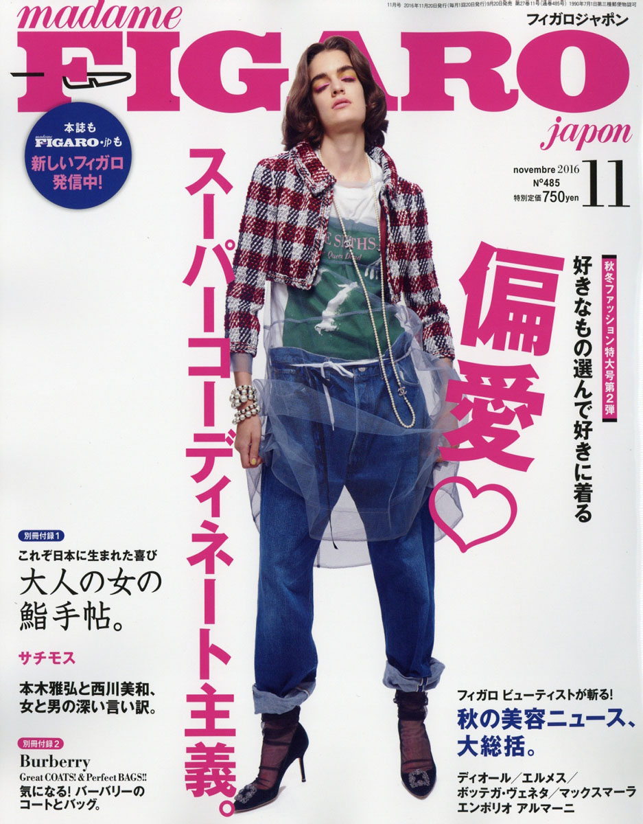 2022新作 Pre Autumn 雑誌 FIGARO japon 2011年2月号 | kdcow.com