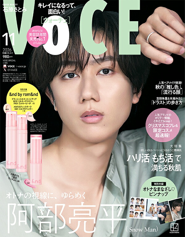 VOCESPECIAL2026年11月号[雑誌]