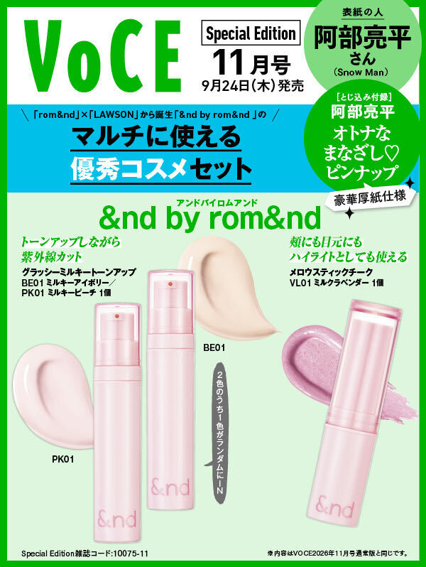 VOCESPECIAL2026年11月号[雑誌]