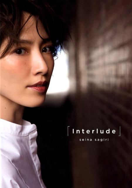 楽天ブックス: 早霧せいなフォトブック「Interlude」 - 竹内裕二