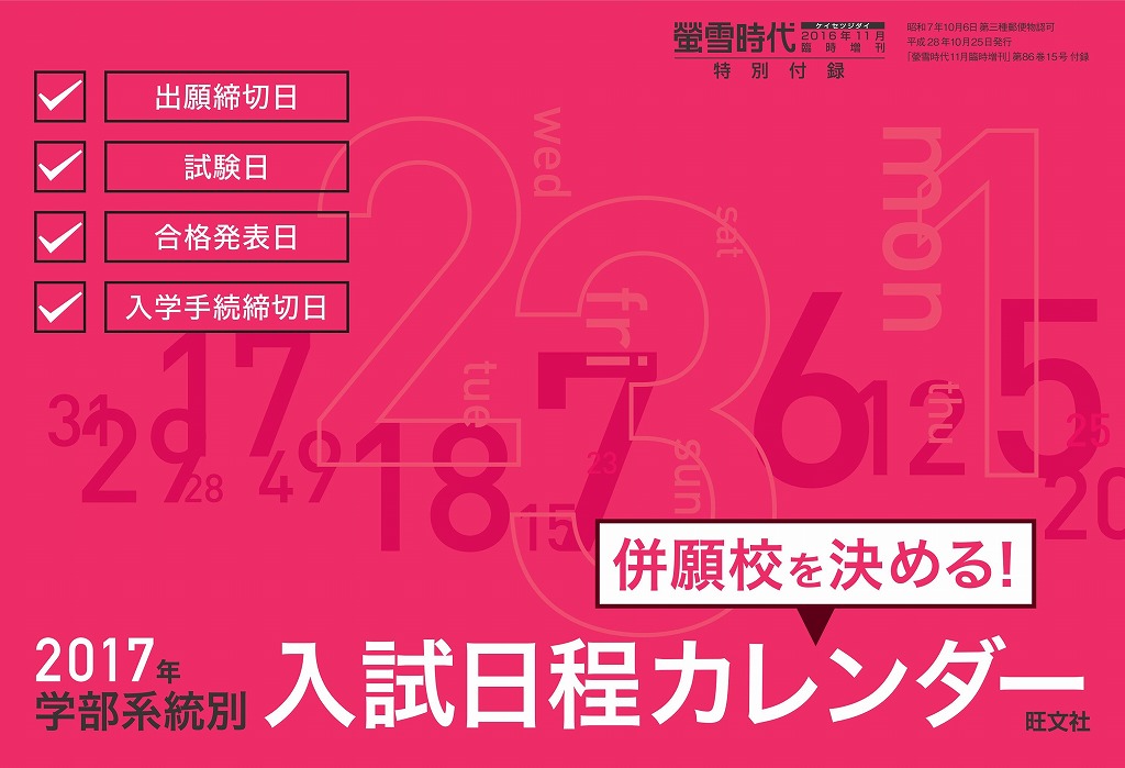 螢雪アルシェ1998年度全１１冊／旺文社 - 本