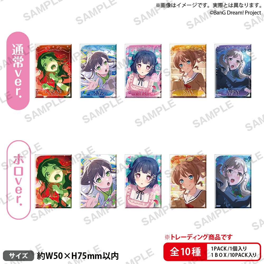 BanG Dream! ガールズバンドパーティ！　トレーディングしかくい缶バッジ vol.1 Poppin'Party【BOX】画像
