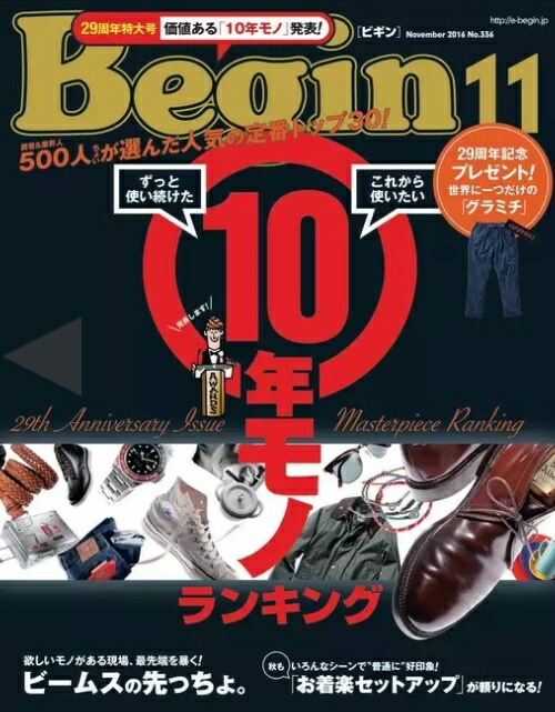 販売 begin 雑誌 プレゼント