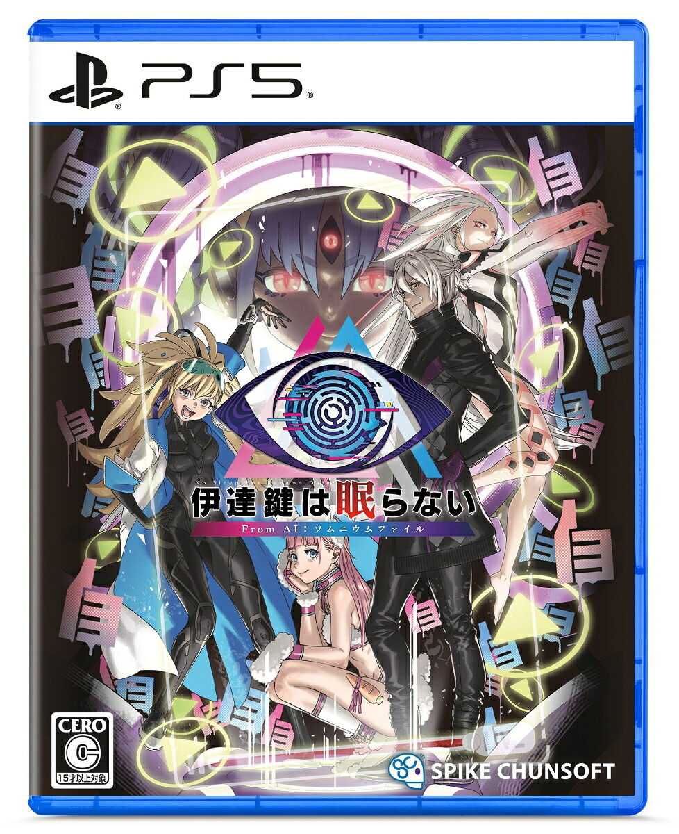 【楽天ブックス限定特典】伊達鍵は眠らない-FromAI：ソムニウムファイルPS5版(アクリルキーホルダー50mm)