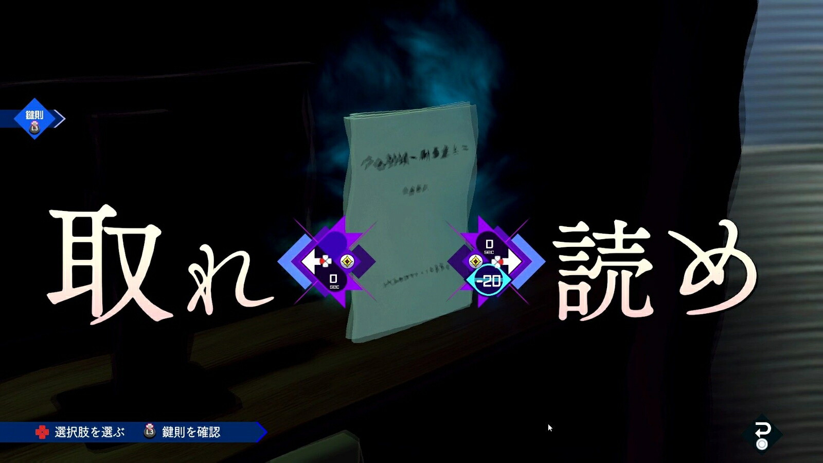 【楽天ブックス限定特典】伊達鍵は眠らない-FromAI：ソムニウムファイルPS5版(アクリルキーホルダー50mm)
