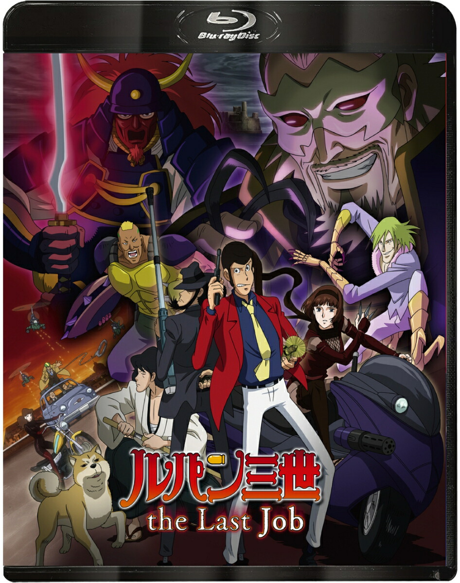 ルパン三世 the Last Job【Blu-ray】画像
