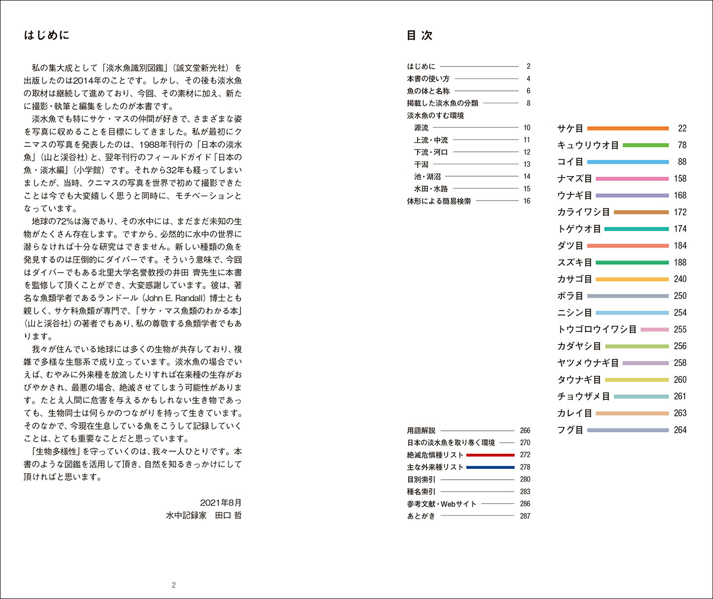 ���ܤ�ø����޴յ�����©�Ķ��ȸ�ʬ����ݥ���Ȥ��狼��ʥե�����ɥ����ɡ�[�ĸ�ů]