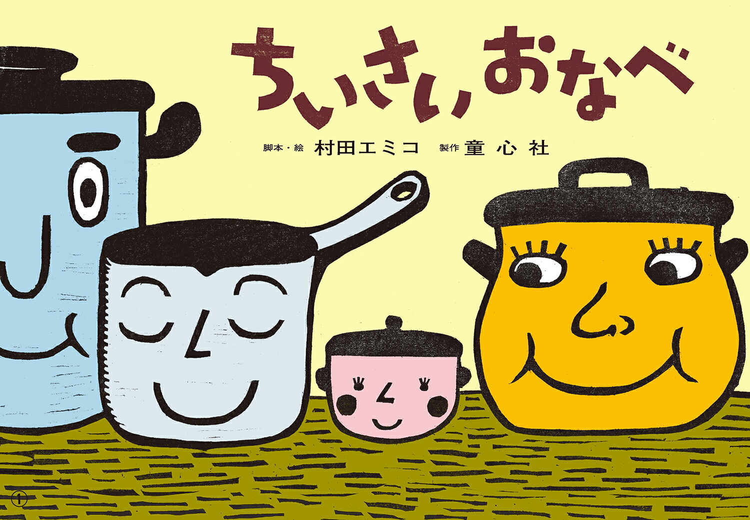 ʤ١ǯ餫ߤФĤäƤ٤褦[¼ĥߥ]