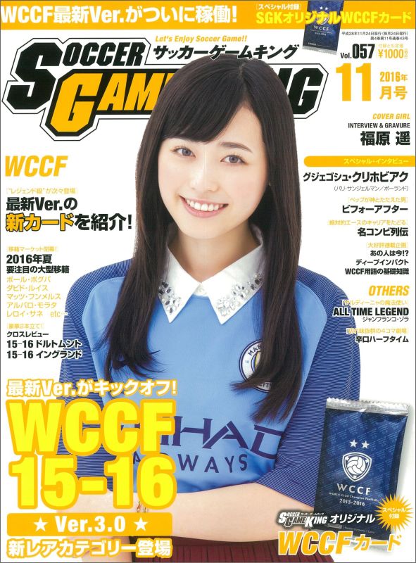 楽天ブックス サッカーゲームキング 16年 11月号 雑誌 朝日新聞出版 雑誌